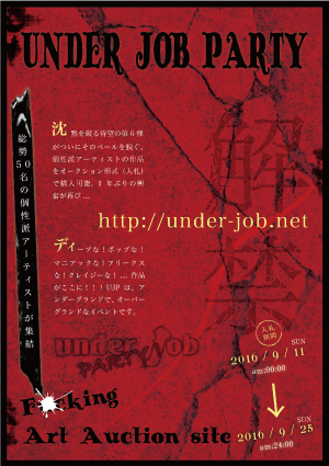 Under Job Party vol,06