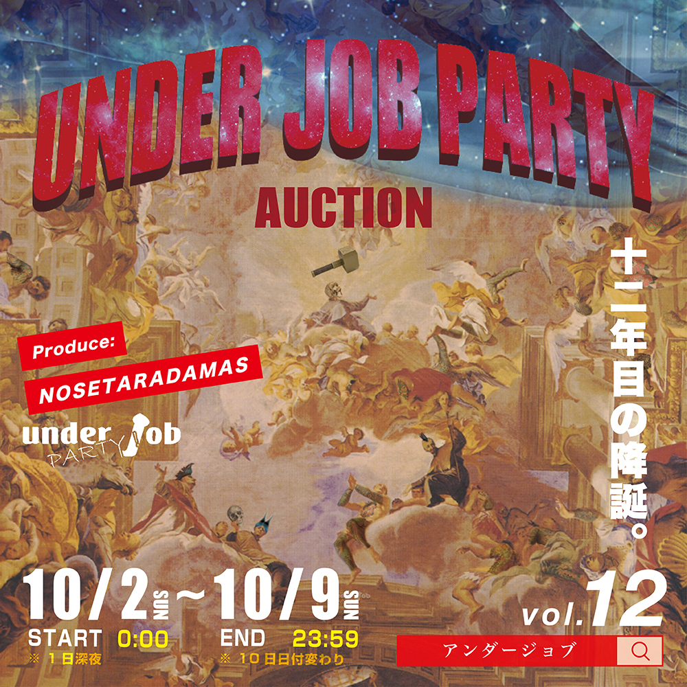 Under Job Party vol,12