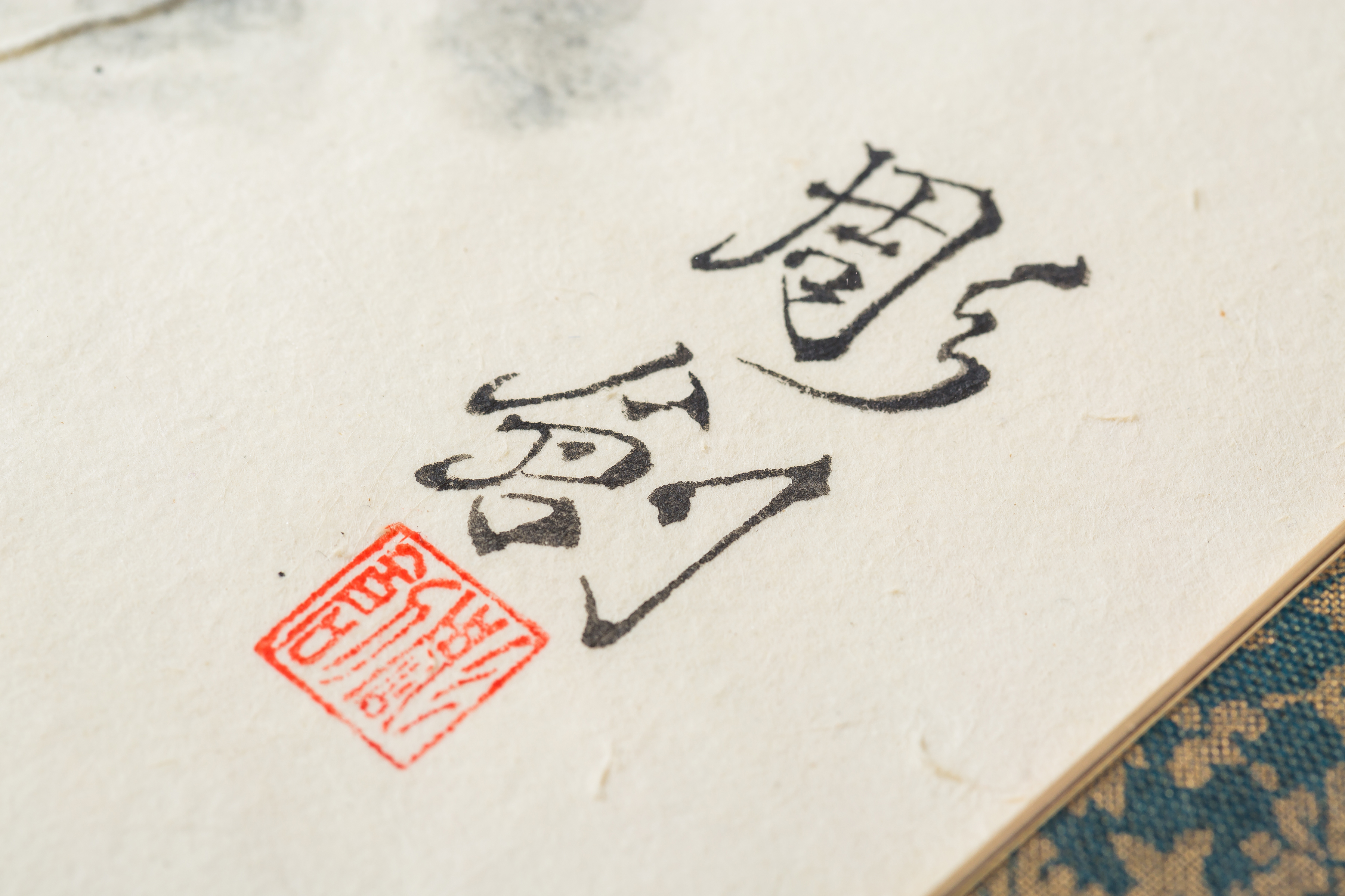 作品細部10