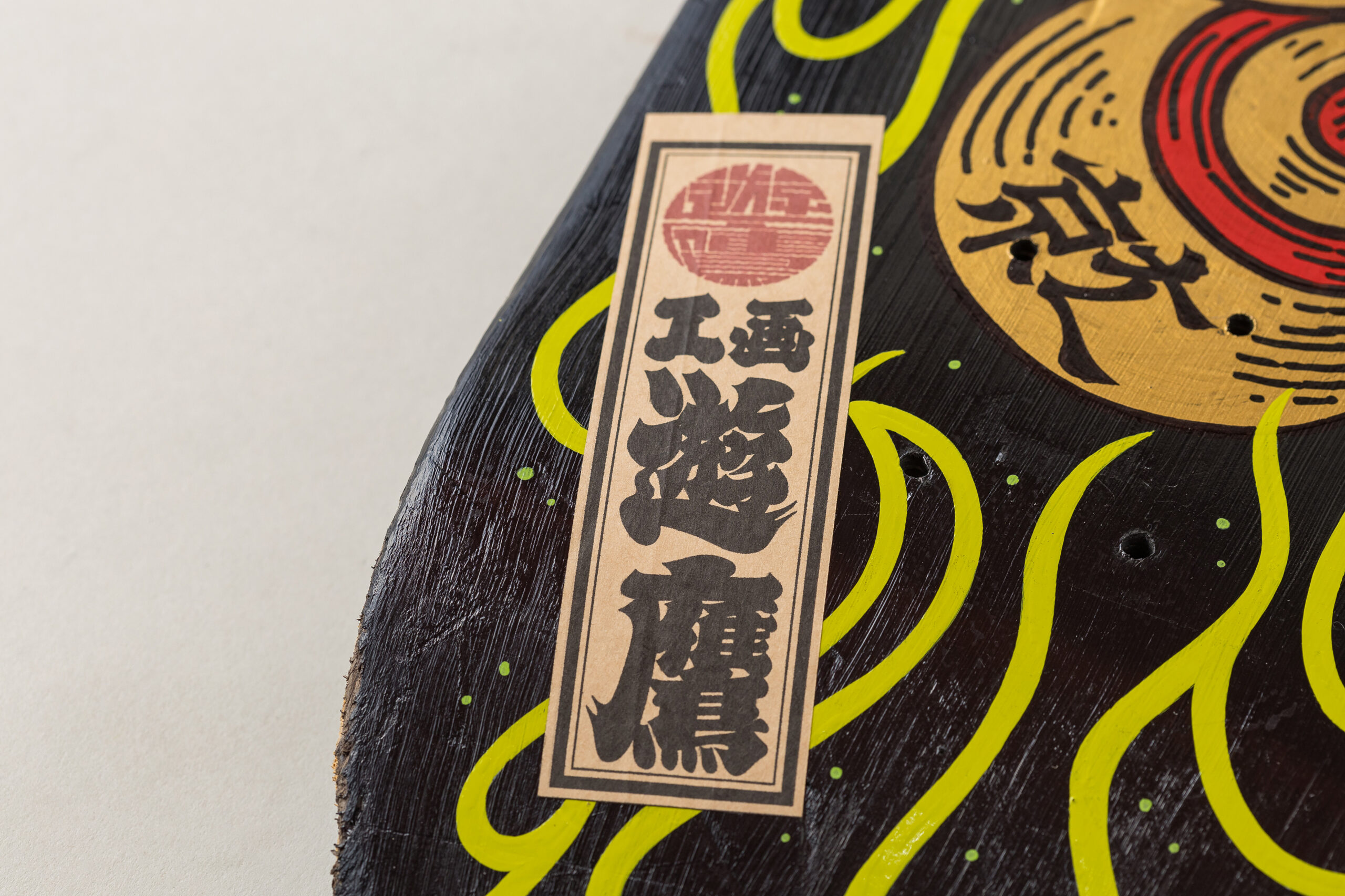 遊鷹作品細部 8  | UNDER JOB PARTY | ART AUCTION | Present by NOSETARADAMAS