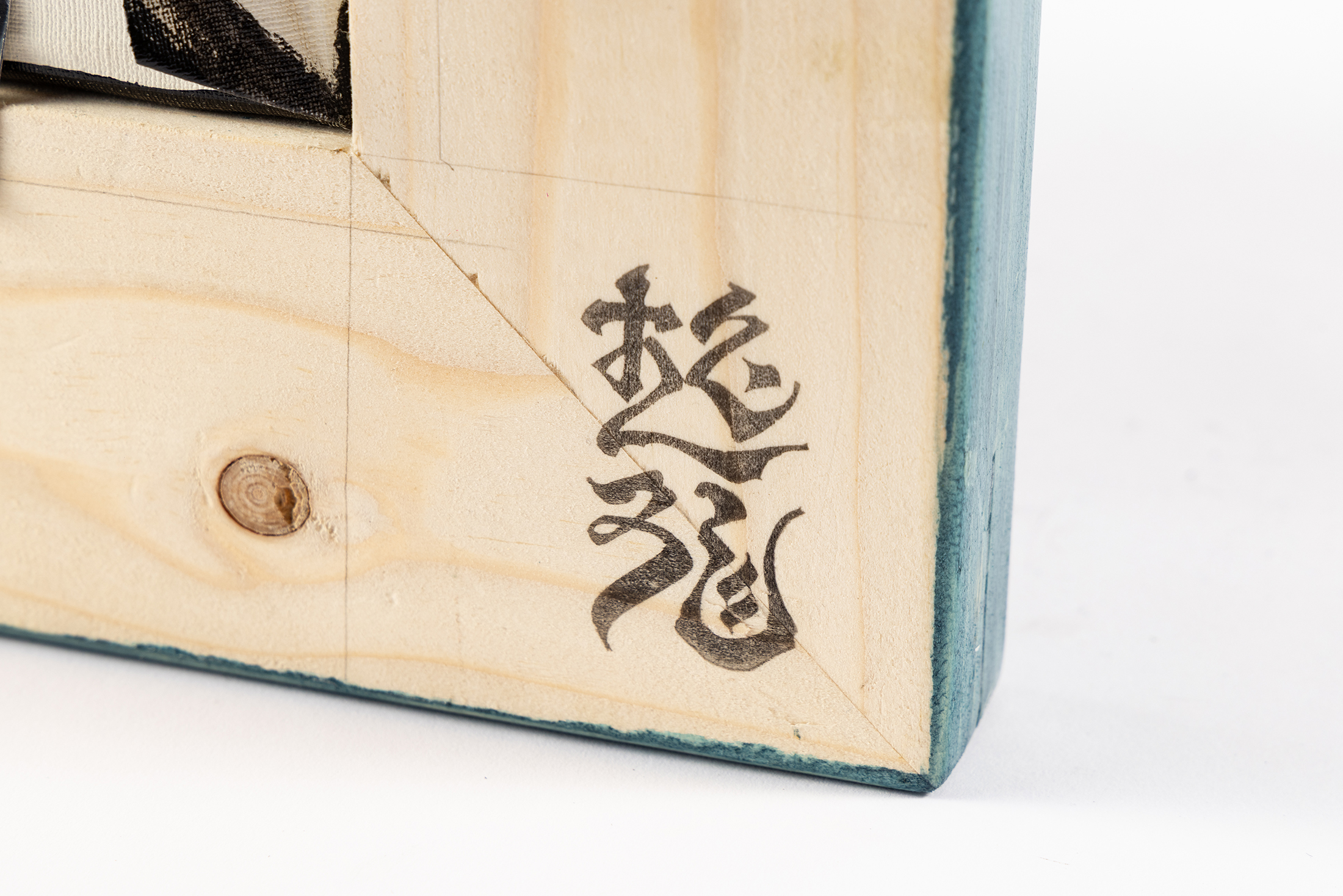 IZUMI作品細部 9  | UNDER JOB PARTY | ART AUCTION | Present by NOSETARADAMAS