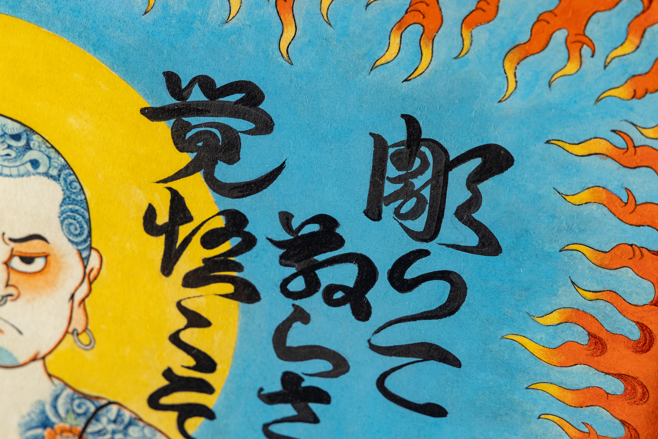 BOSH作品細部 5  | UNDER JOB PARTY | ART AUCTION | Present by NOSETARADAMAS